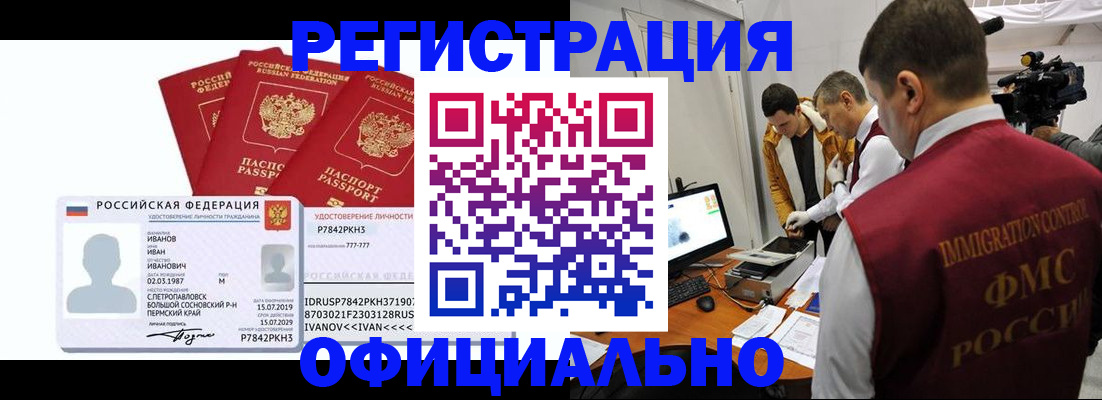 регистрация для дет. сада в Нововоронеже