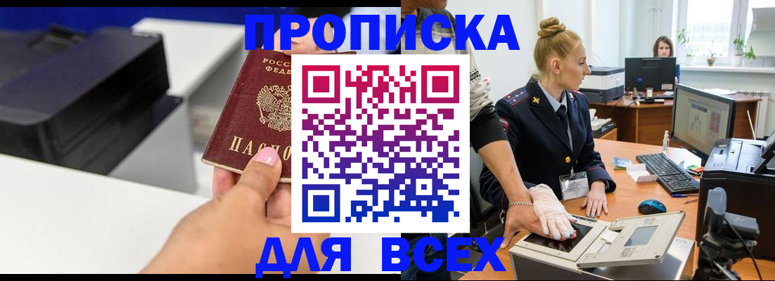 регистрация в Нововоронеже