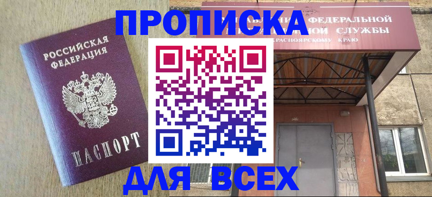 временная регистрация госуслуги в Нововоронеже