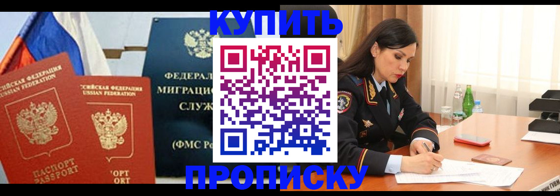 миграционный учет в Нововоронеже