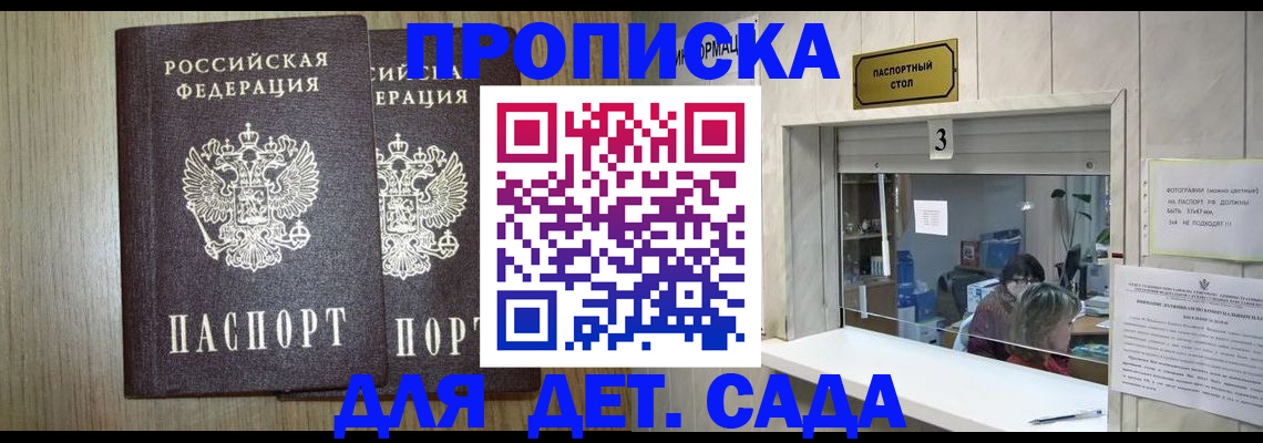 временная регистрация для всех в Нововоронеже